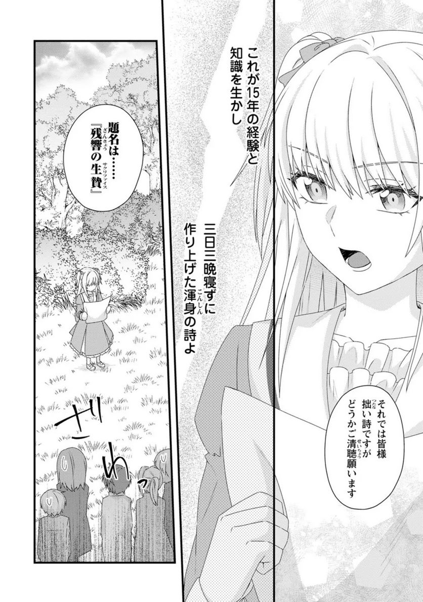ページ 12 — 第3話