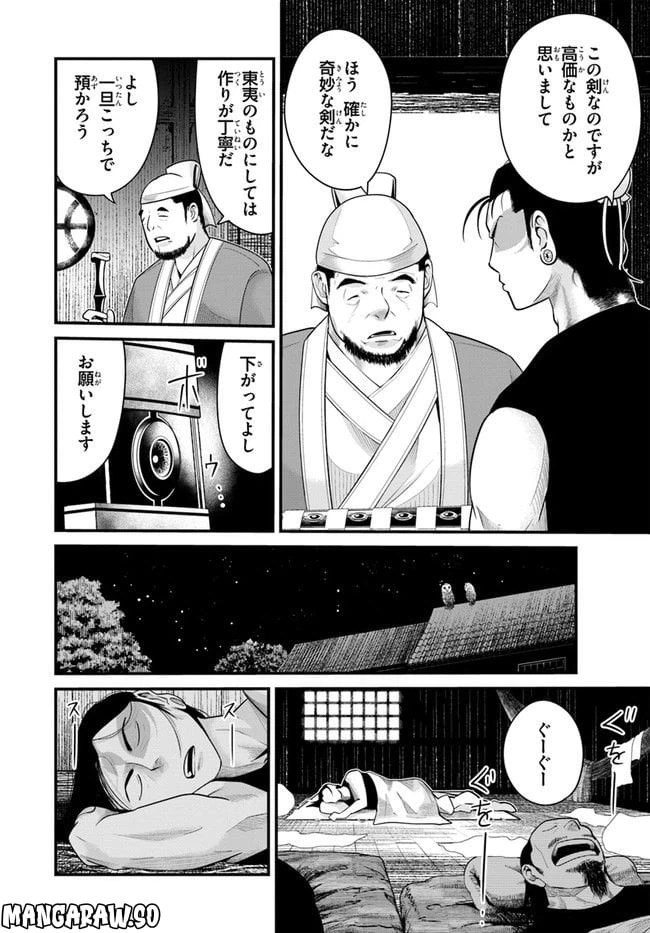 ページ 7 — 第1.2話