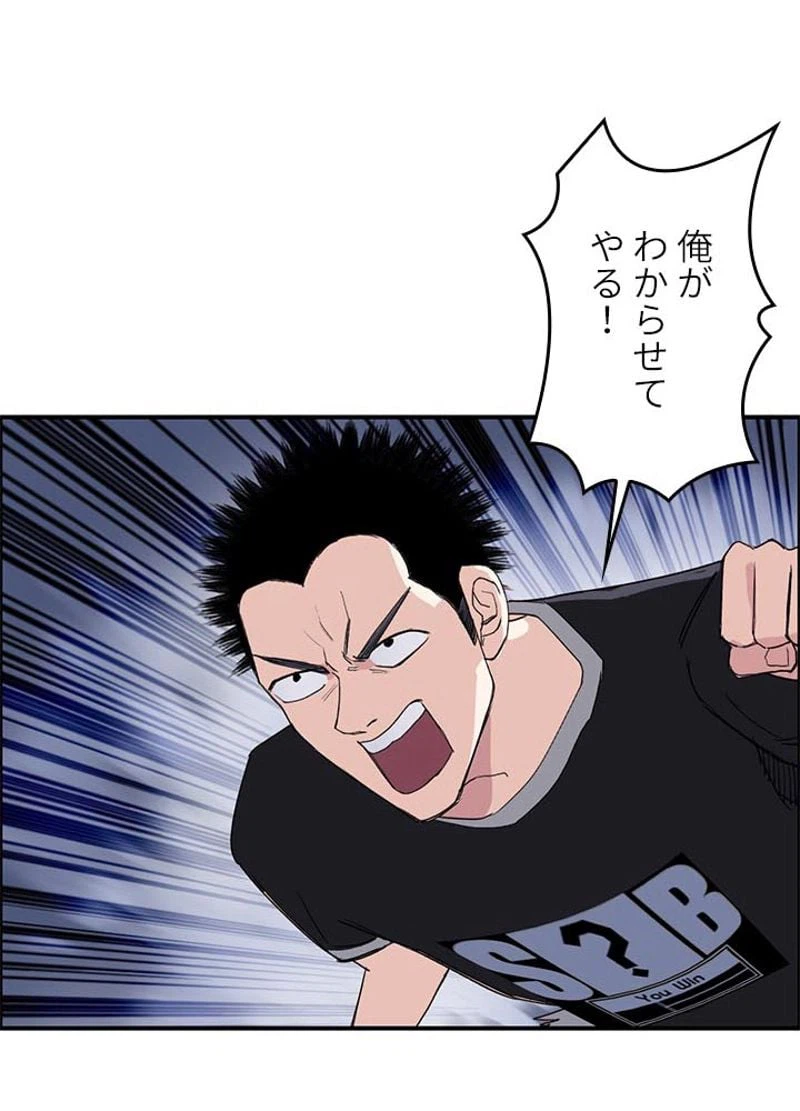 ページ 11 — 第132話