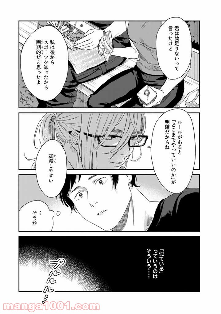 ページ 19 — 第4話