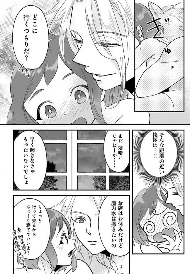 ページ 6 — 第13.1話
