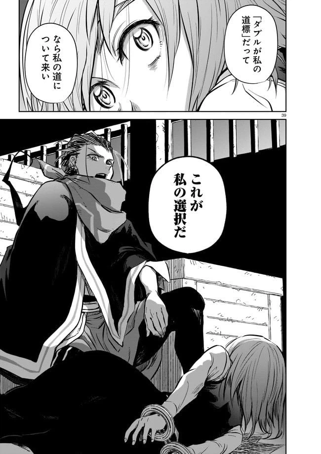 ページ 9 — 第5.4話