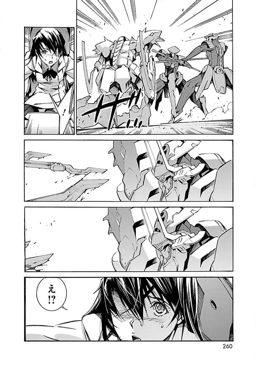 ページ 34 — 第20話