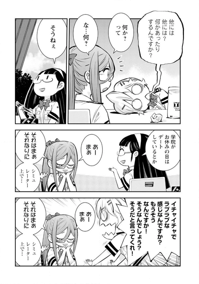 ページ 6 — 第8話