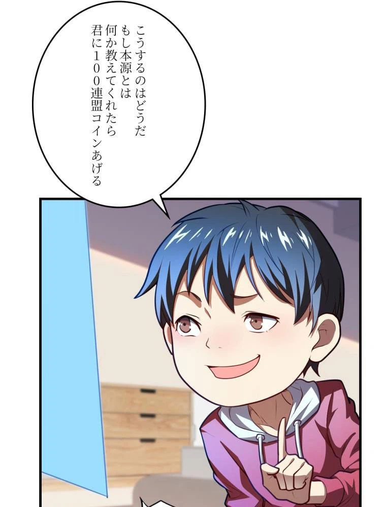 ページ 9 — 第140話