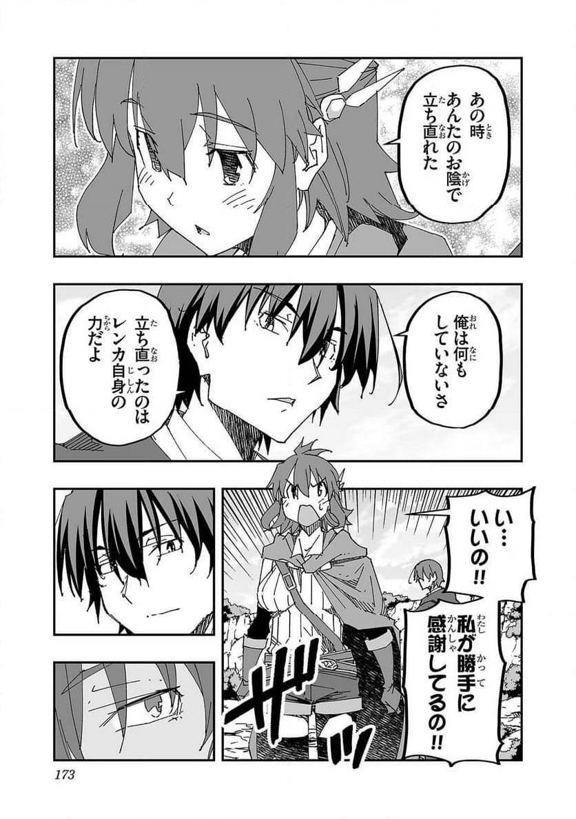 ページ 33 — 第5話