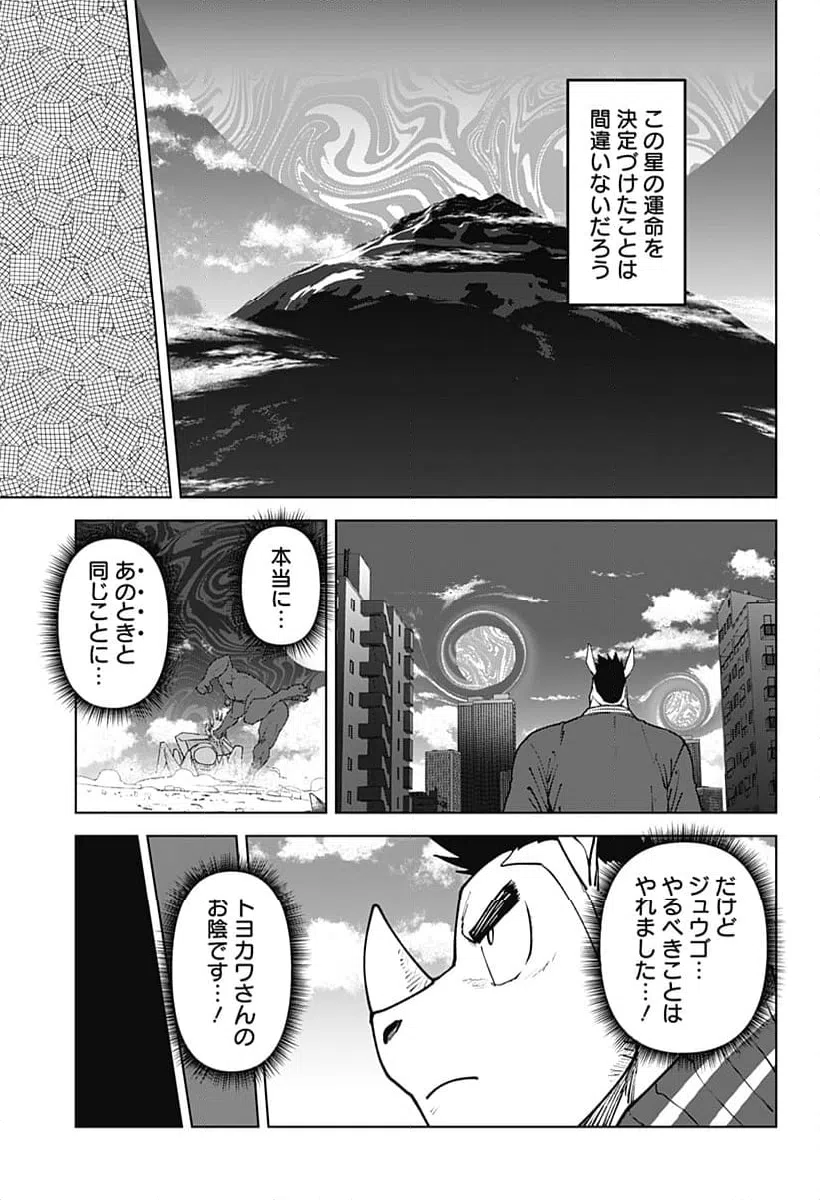 ページ 7 — 第57話