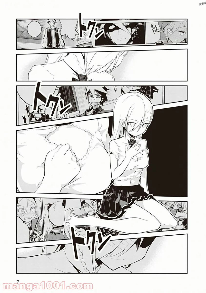 ページ 5 — 第24話