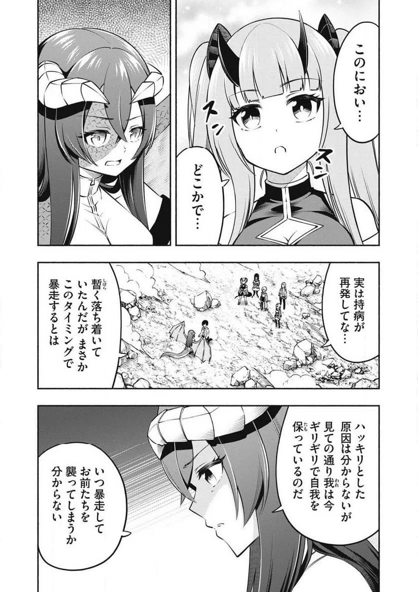 ページ 13 — 第15.1話