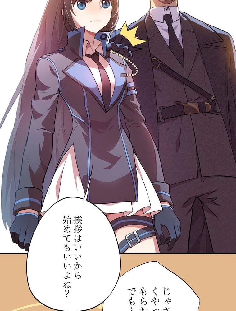 ページ 27 — 第1話