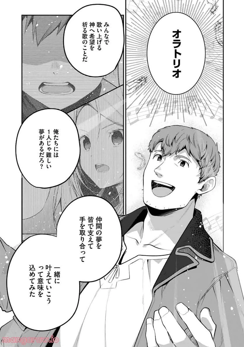 ページ 29 — 第4話