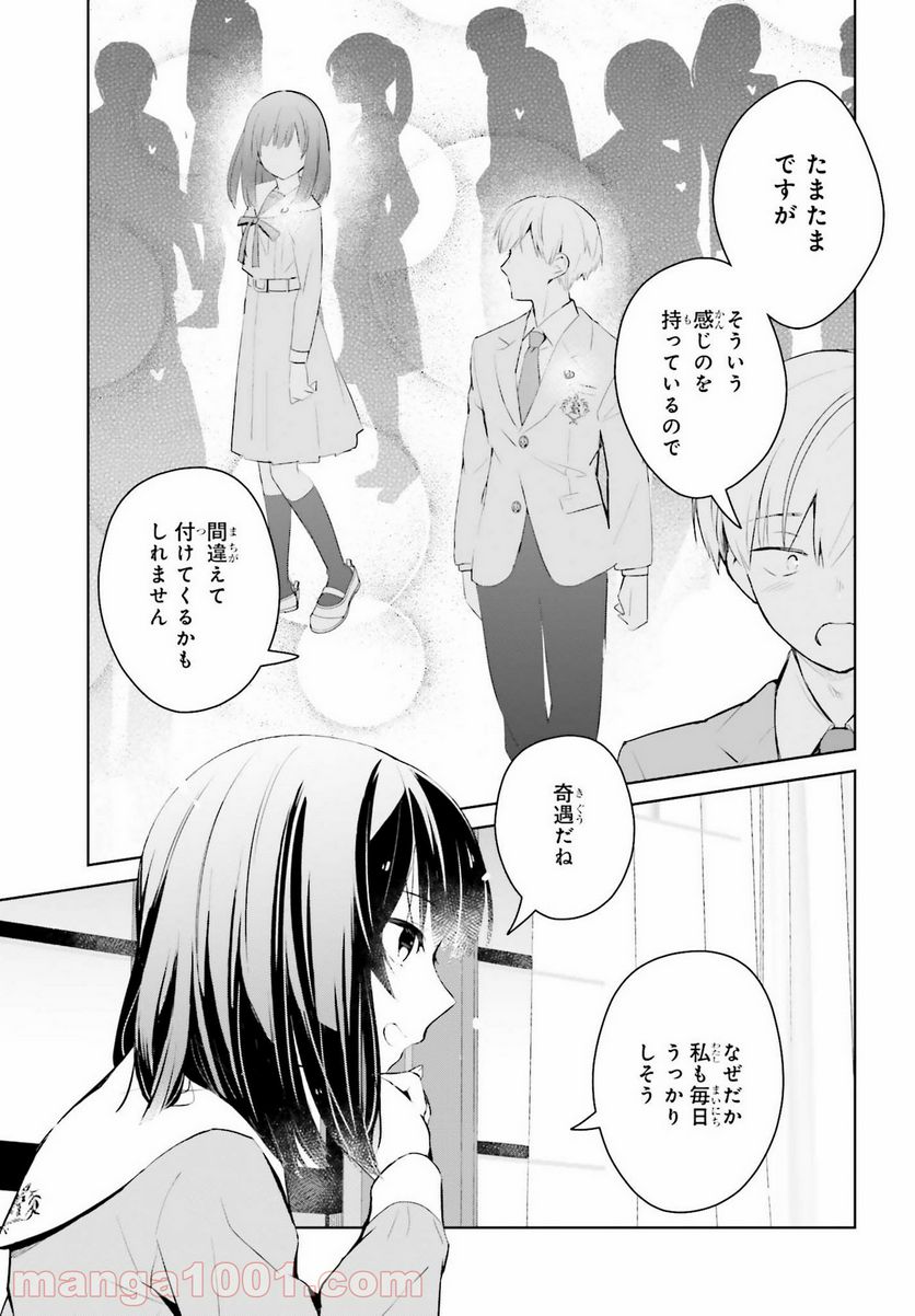 ページ 11 — 第9話