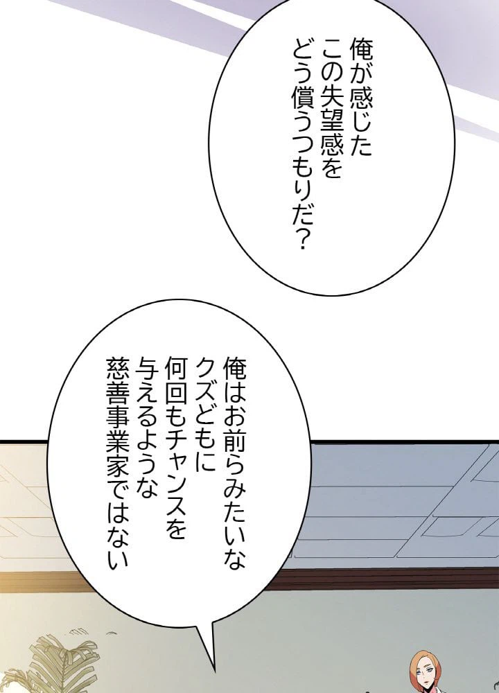 ページ 6 — 第18話