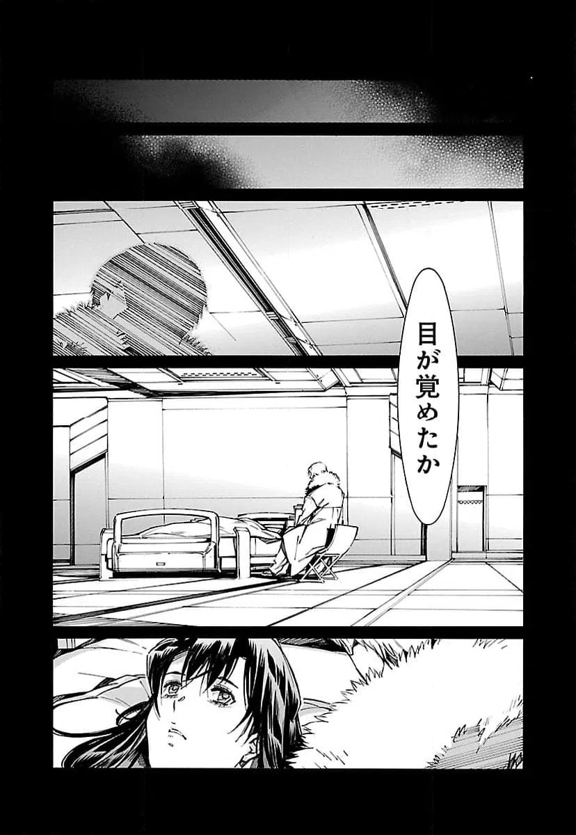 ページ 20 — 第94話
