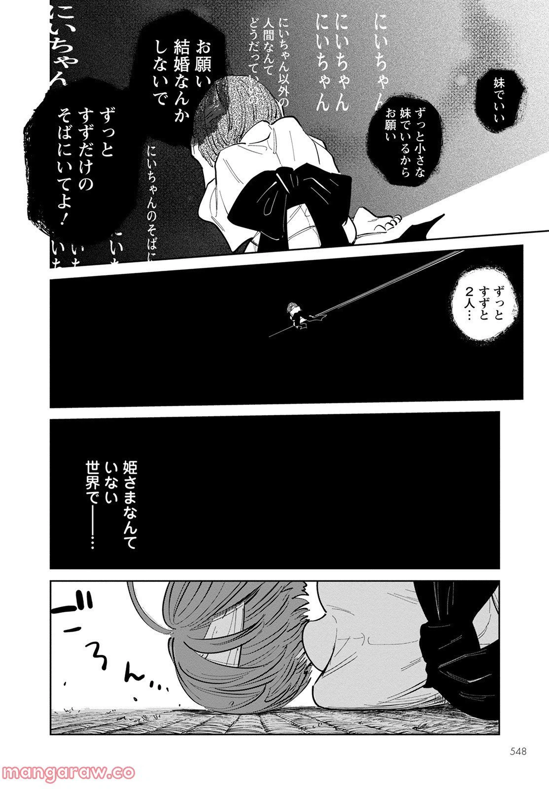 ページ 14 — 第5話