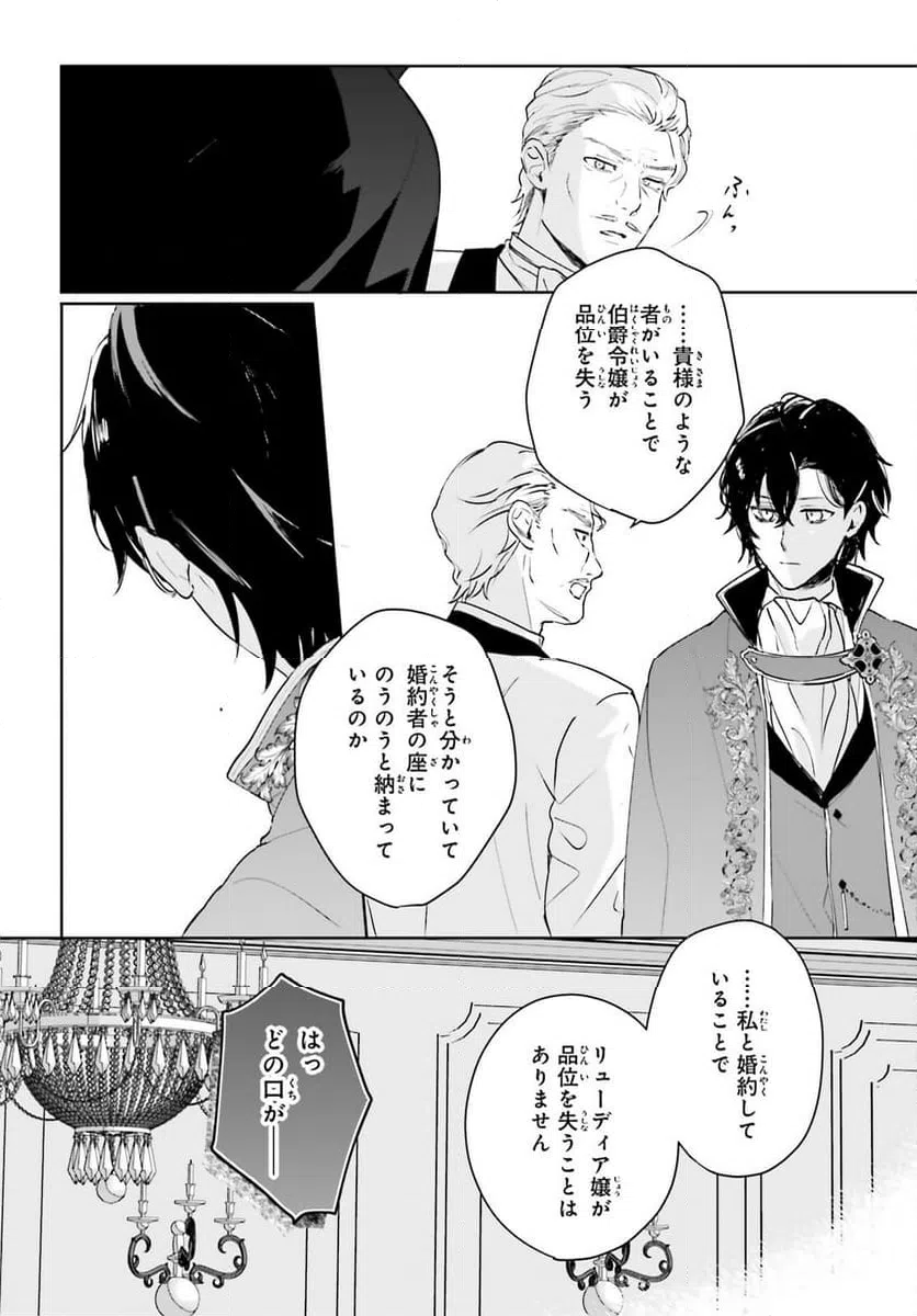 ページ 10 — 第14話