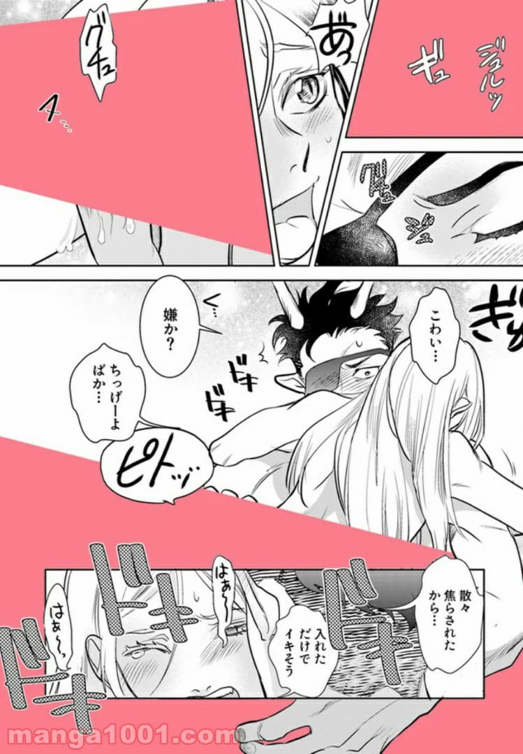 ページ 3 — 第2.3話