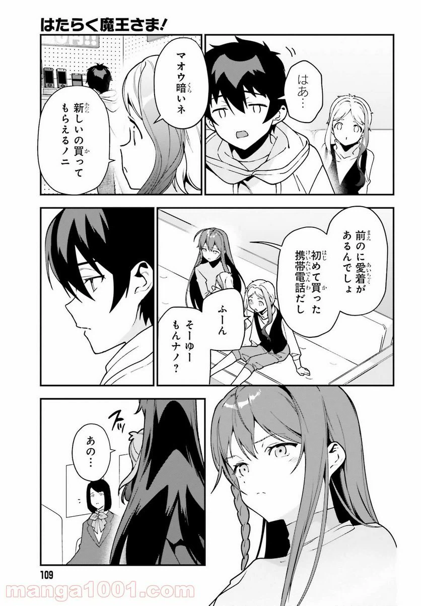 ページ 17 — 第103話