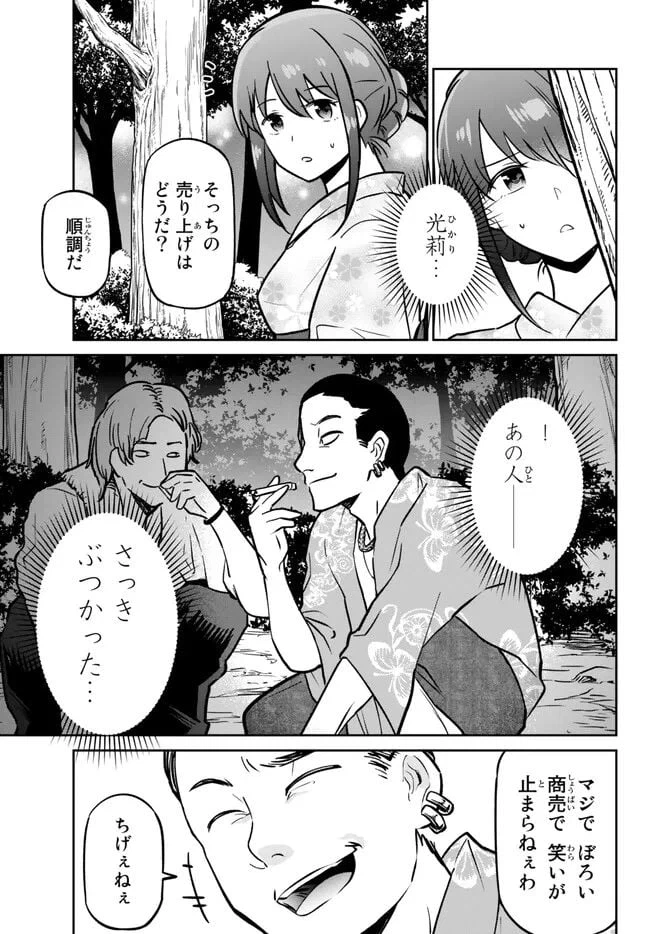 ページ 17 — 第7.1話