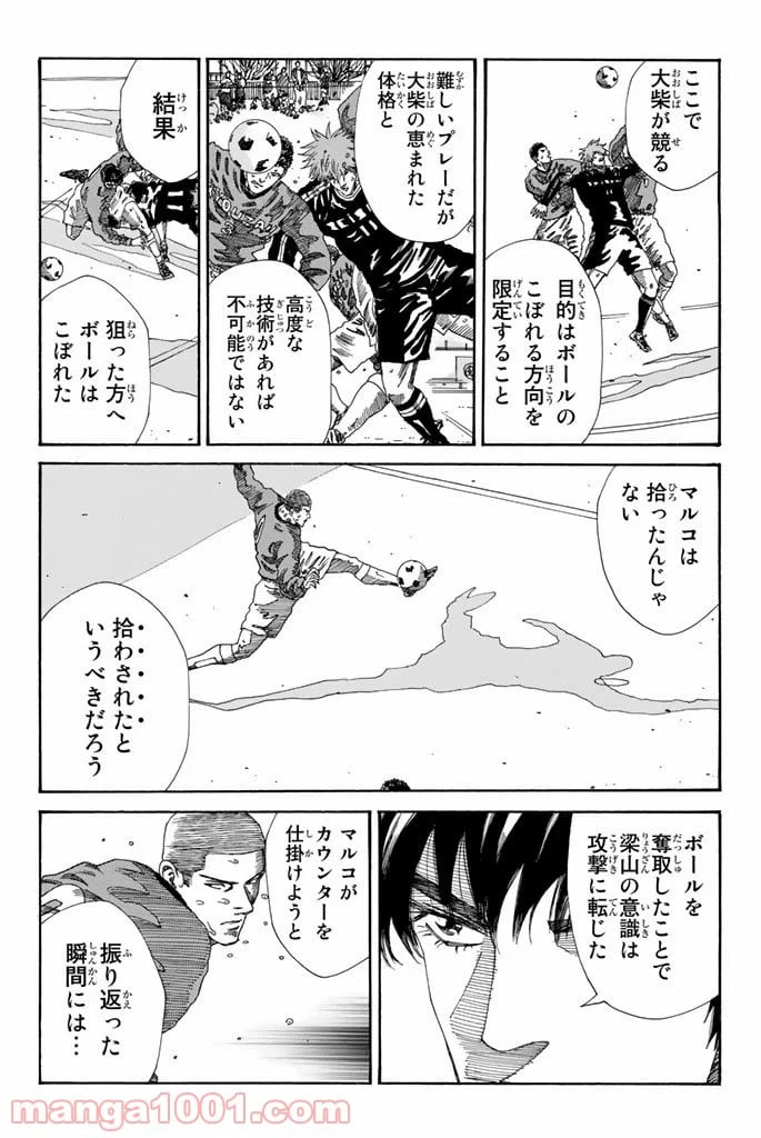 ページ 16 — 第214話
