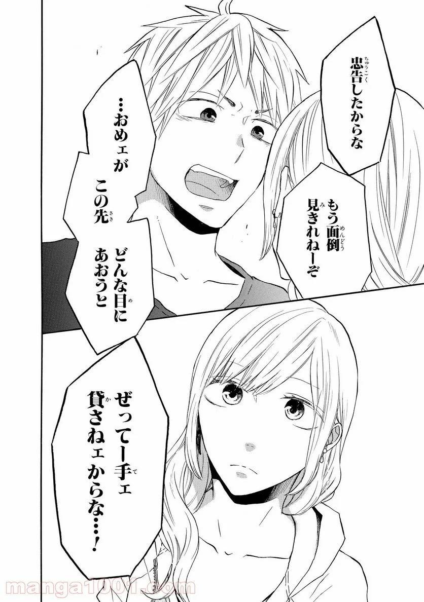 ページ 26 — 第46話
