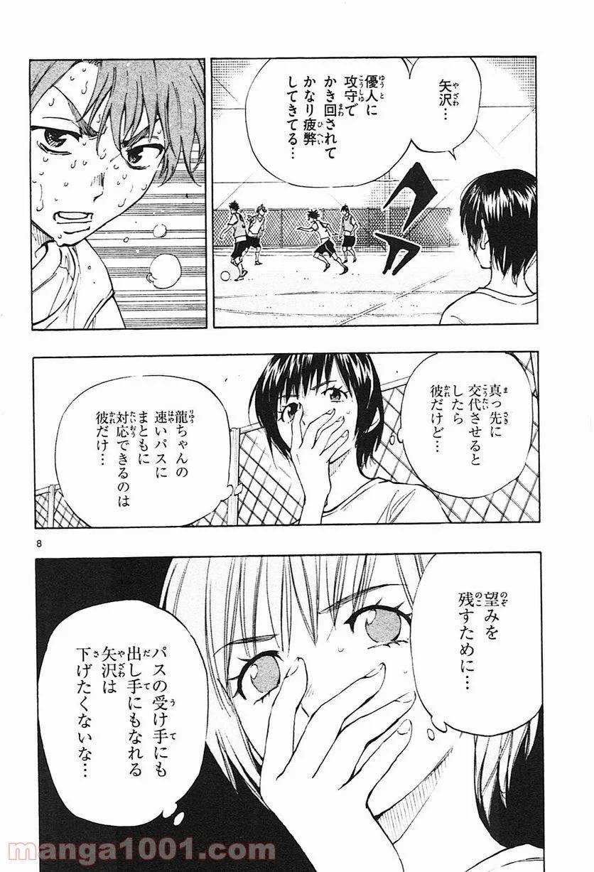 ページ 8 — 第155話