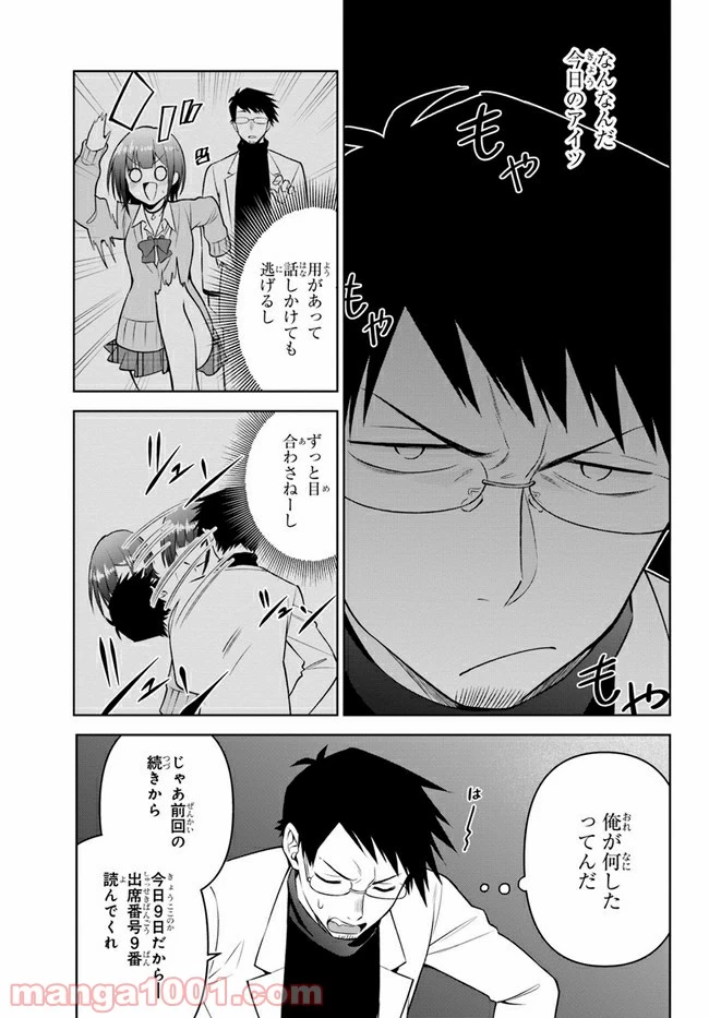 ページ 5 — 第14話
