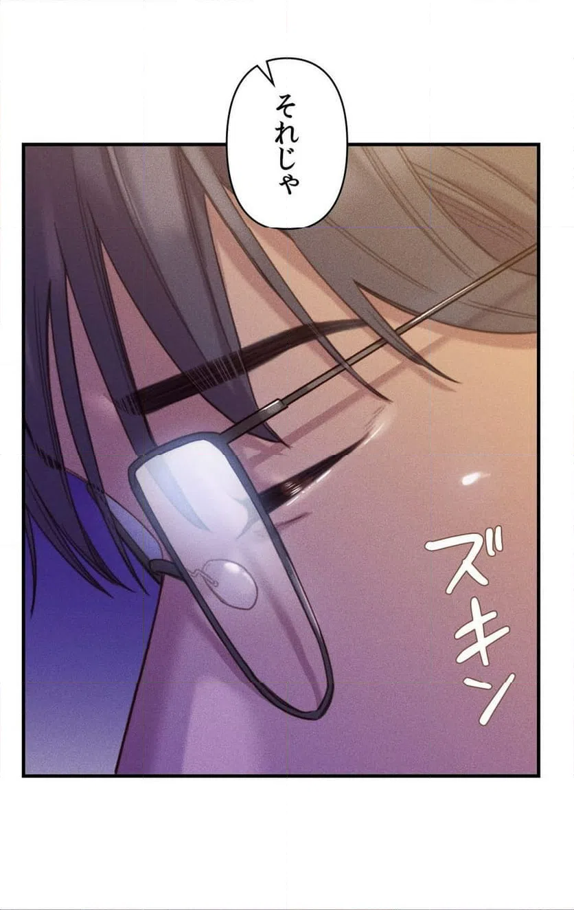 ページ 21 — 第13話