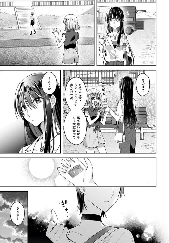 ページ 5 — 第11.2話