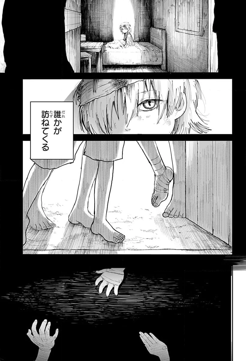 ページ 39 — 第7話