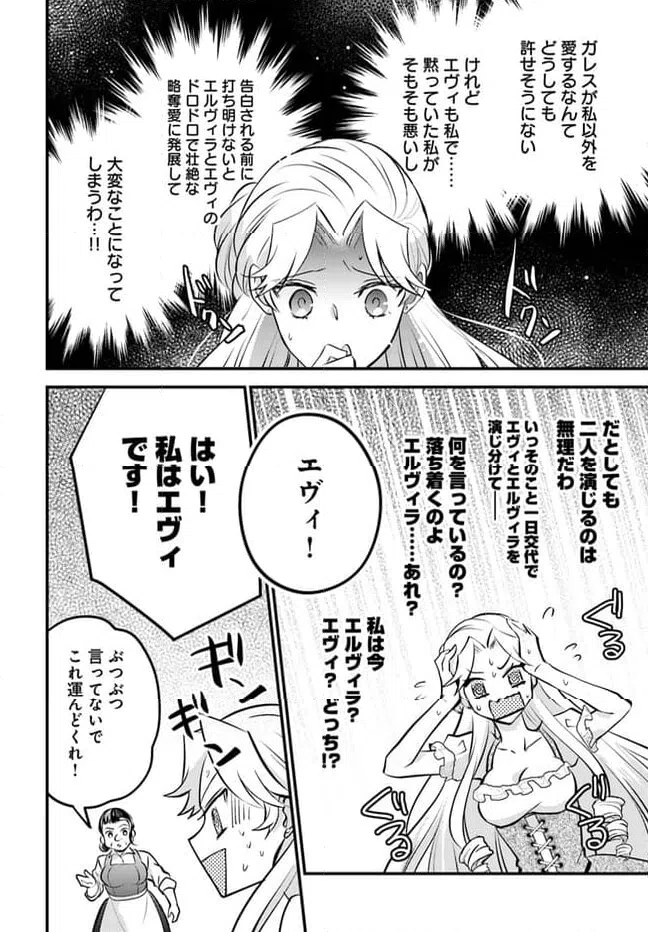 ページ 5 — 第8.3話