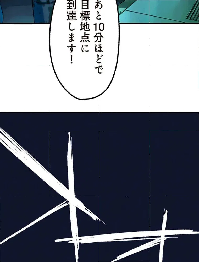 ページ 9 — 第7話