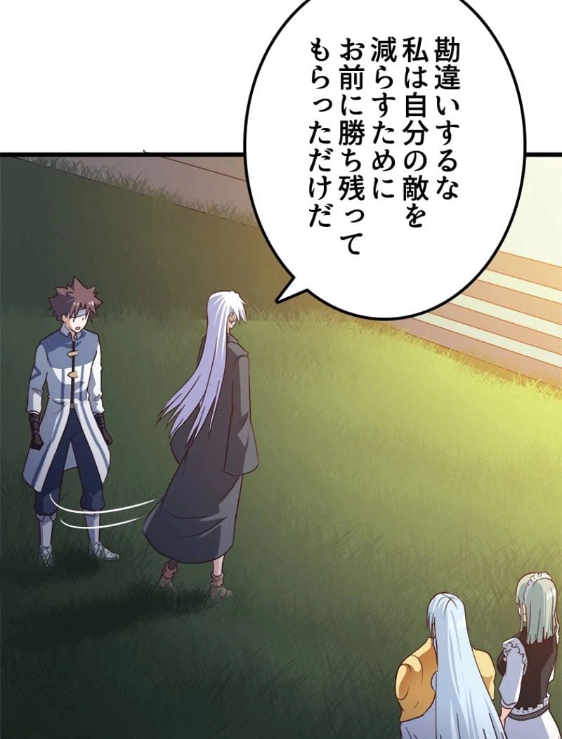 ページ 30 — 第87話