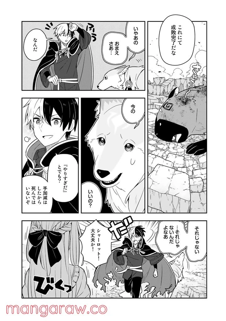 ページ 18 — 第44話