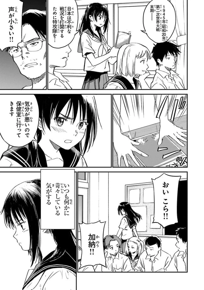 ページ 6 — 第1話