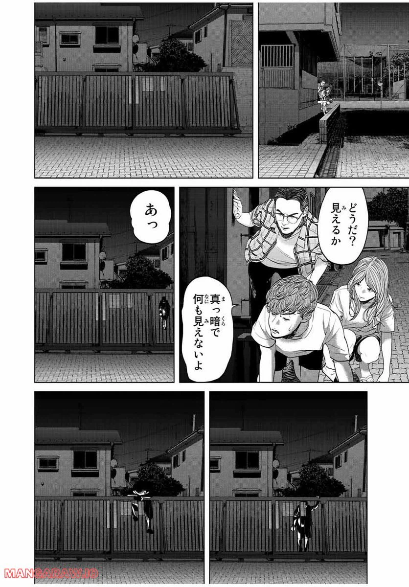 ページ 6 — 第7.1話
