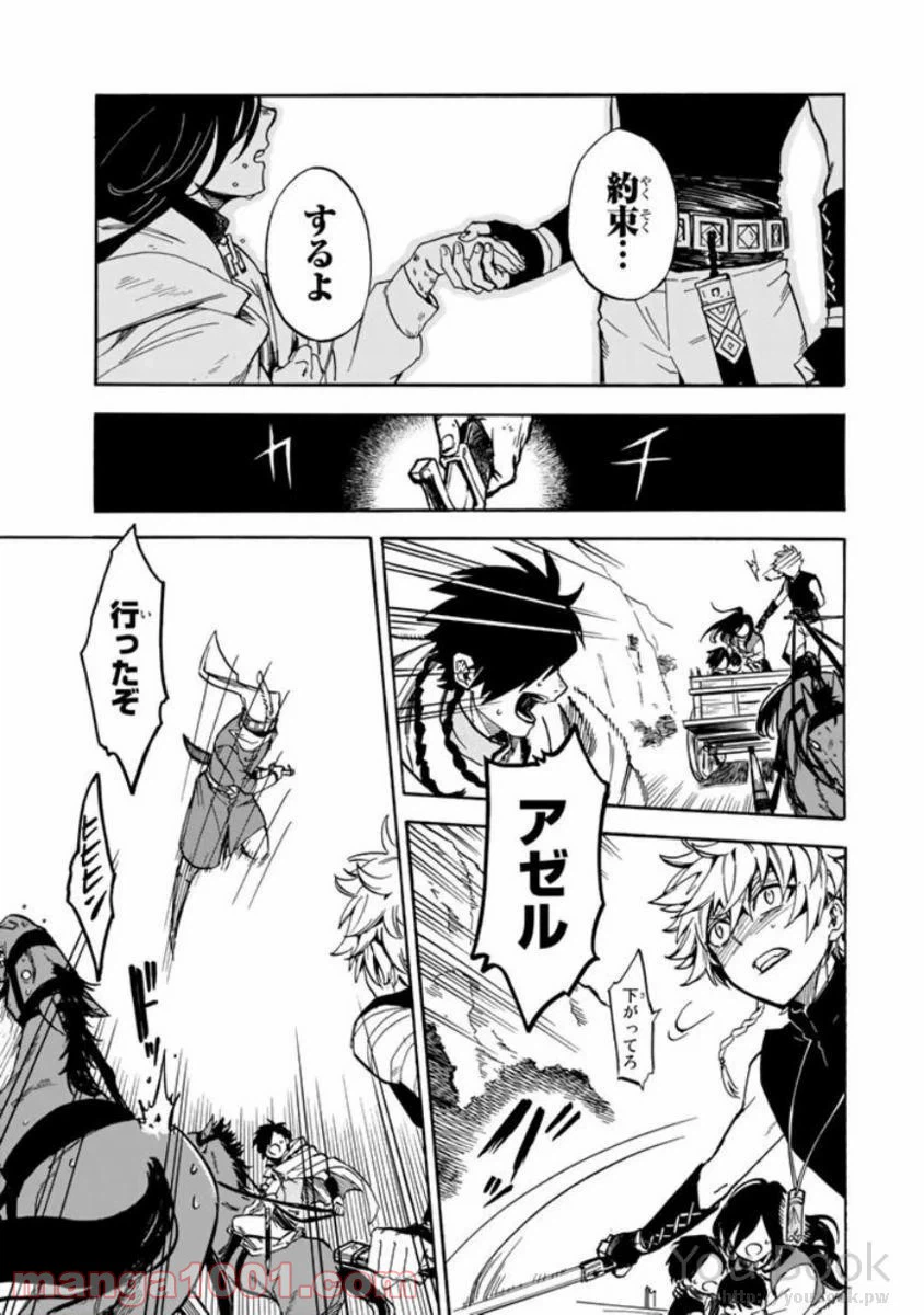 ページ 33 — 第3話