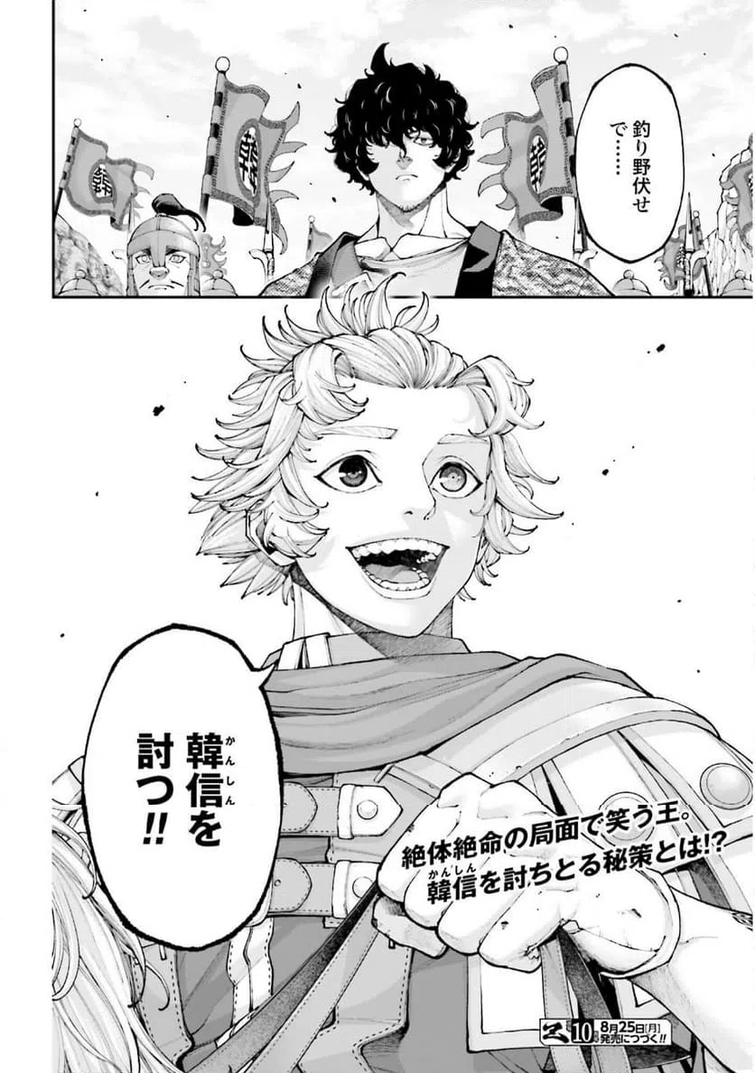 ページ 42 — 第43話