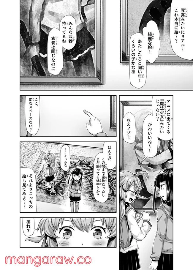 ページ 11 — 第3話