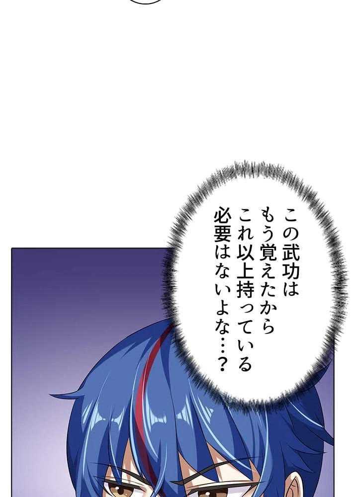 ページ 9 — 第25話