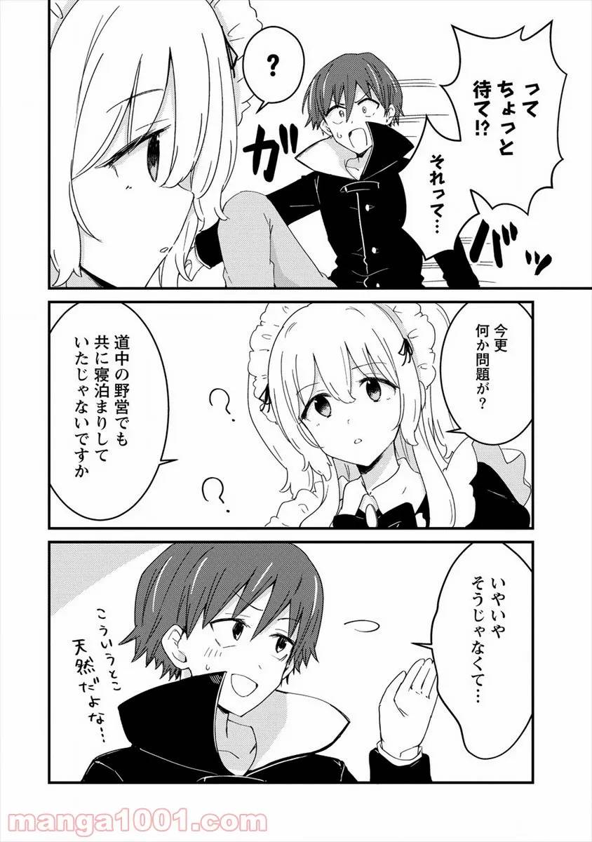 ページ 10 — 第6話