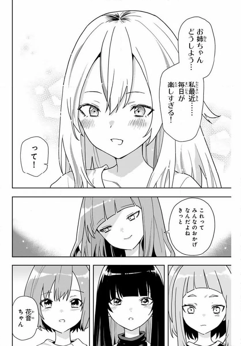 ページ 6 — 第8話