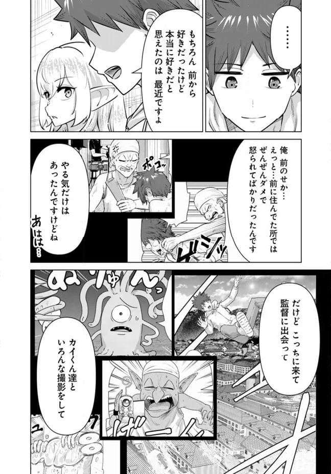 ページ 6 — 第96話