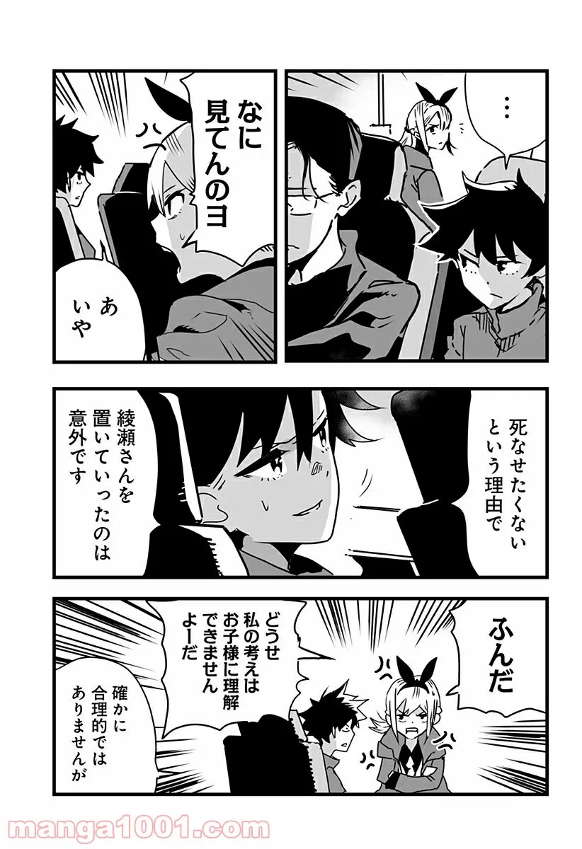 ページ 15 — 第18話