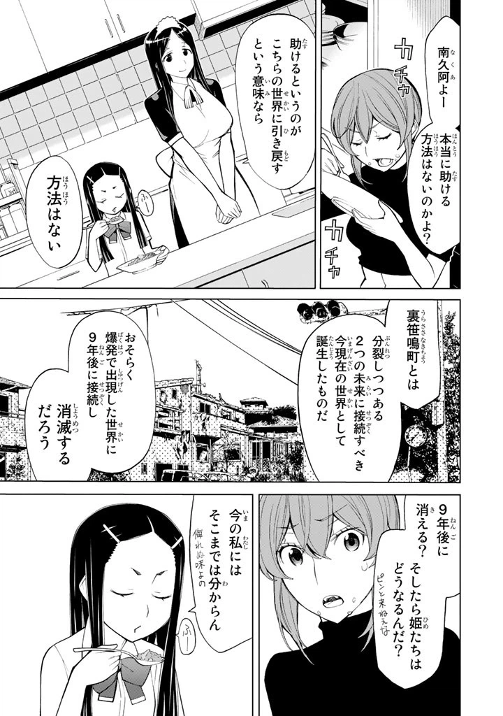 ページ 25 — 第71話