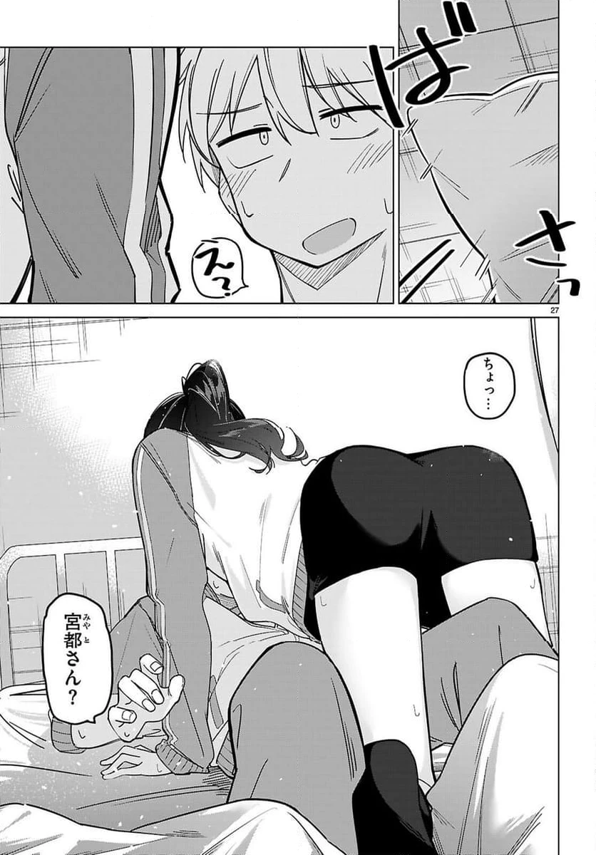 ページ 27 — 第4話