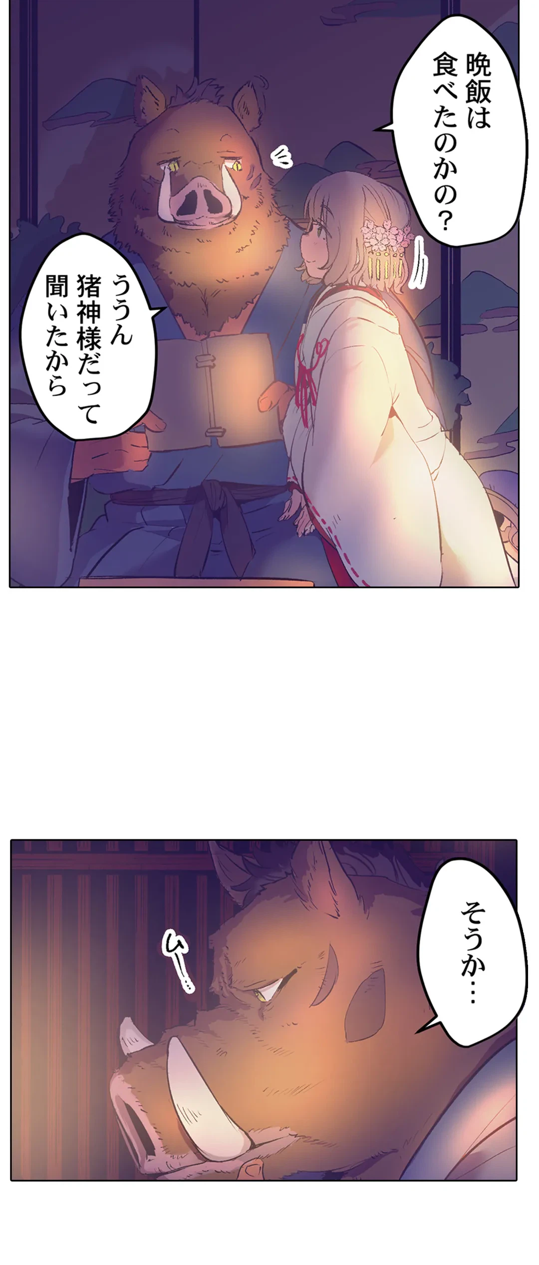 ページ 19 — 第19話