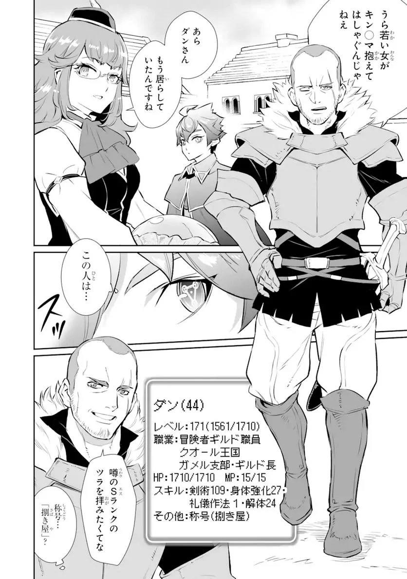 ページ 14 — 第13.1話