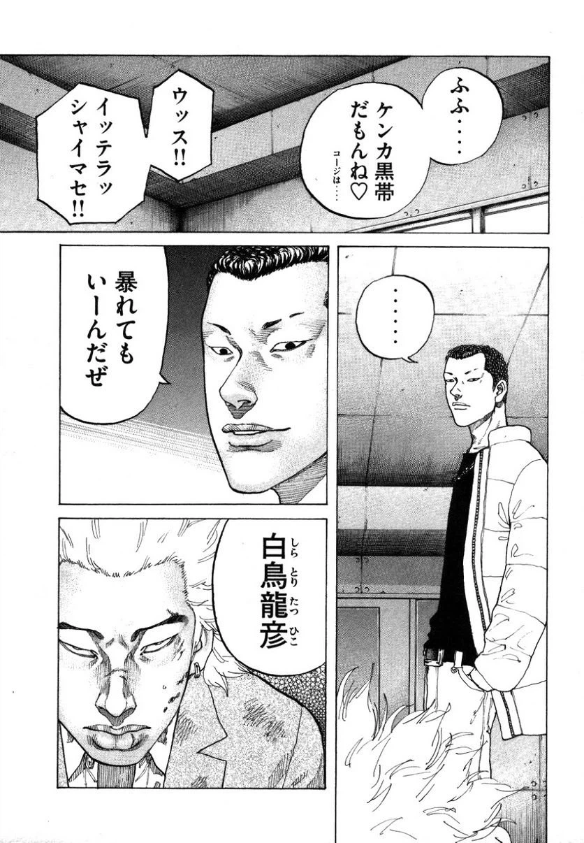 ページ 18 — 第134話