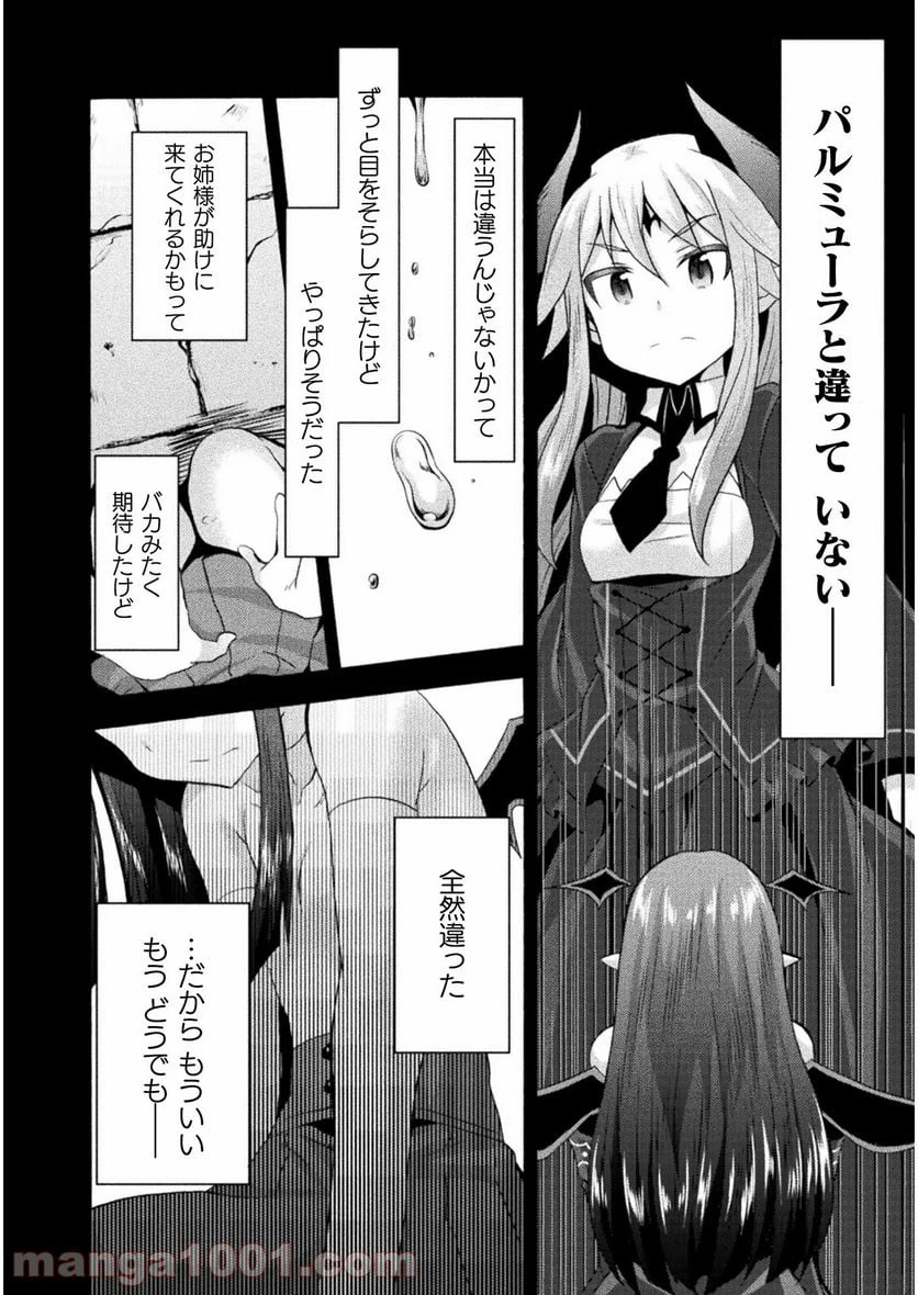 ページ 6 — 第36話